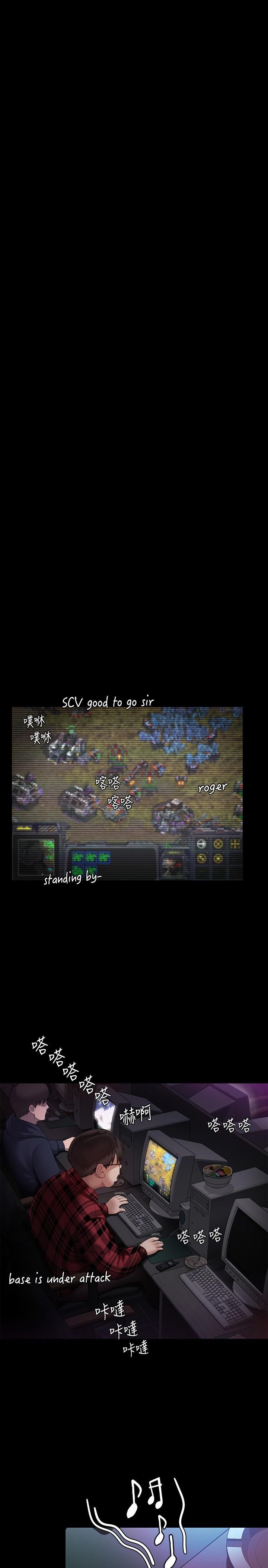 傀儡第245話-主動向眼鏡仔求歡的許愍