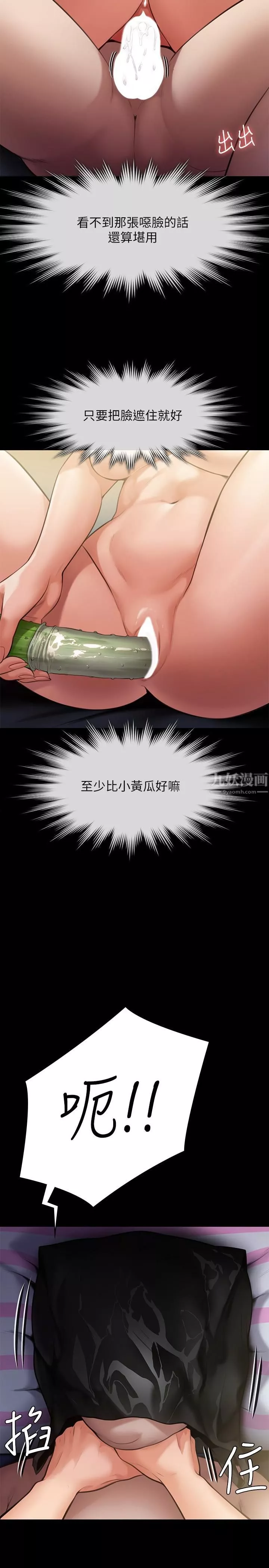 傀儡第245話-主動向眼鏡仔求歡的許愍