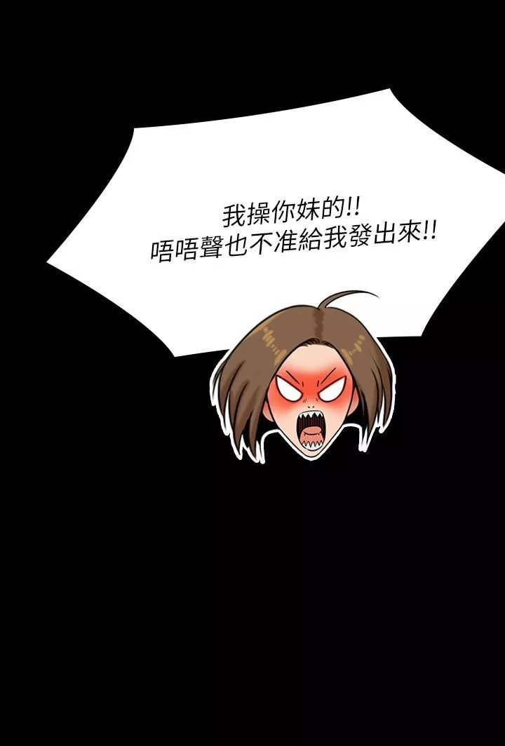 傀儡-第245话-主动向眼镜仔求欢的许愍 - 图片 43