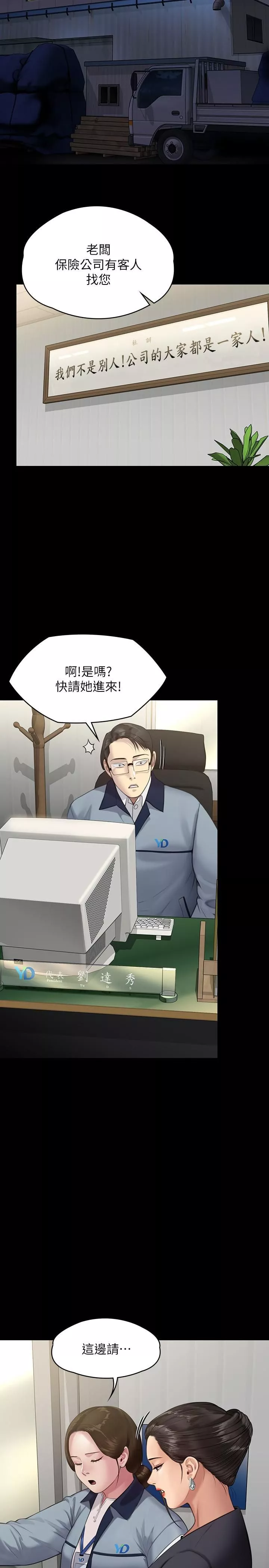 傀儡-第245话-主动向眼镜仔求欢的许愍 - 图片 46