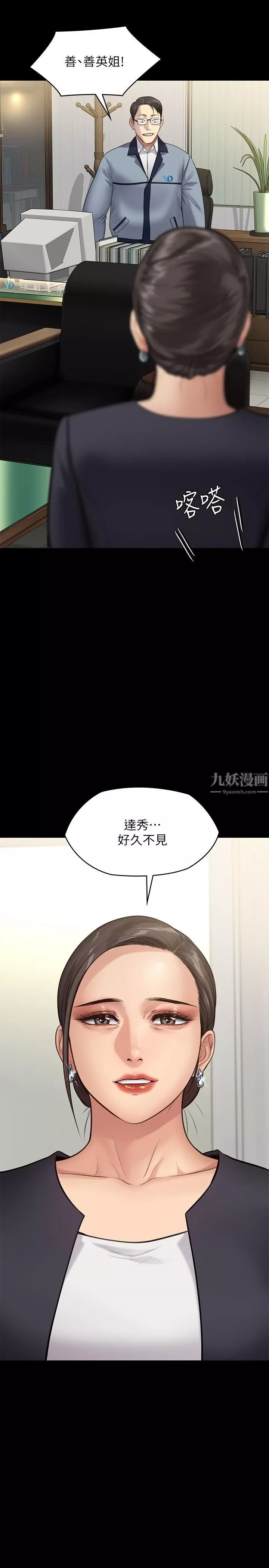 傀儡-第245话-主动向眼镜仔求欢的许愍 - 图片 48