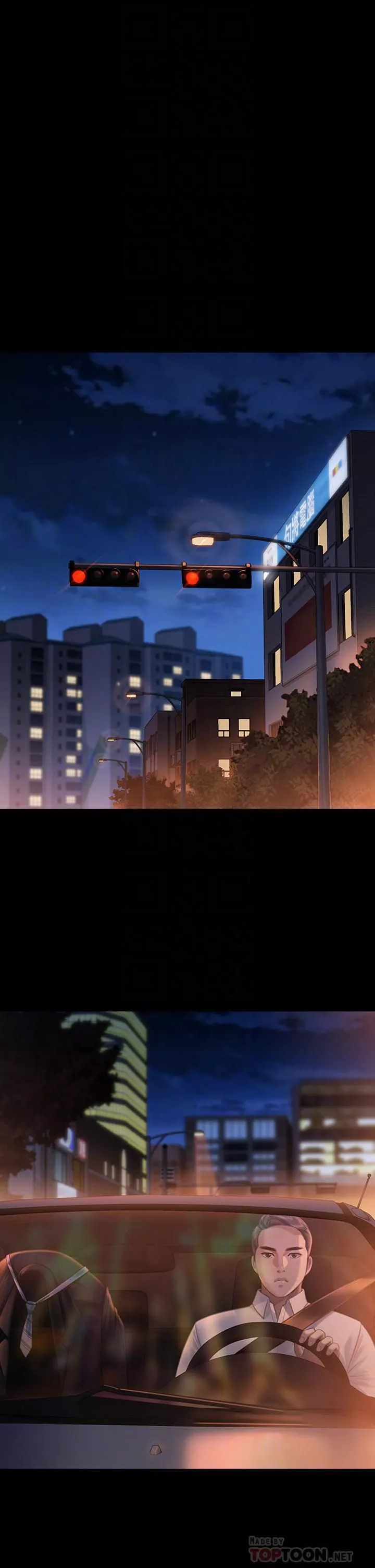 傀儡-第246话-妳走掉俊彪的手就会被砍! - 图片 6