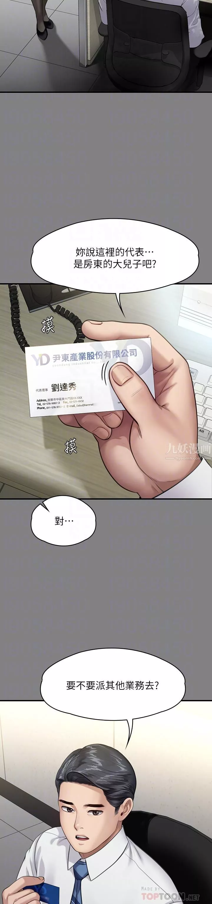 傀儡第246話-妳走掉俊彪的手就會被砍!