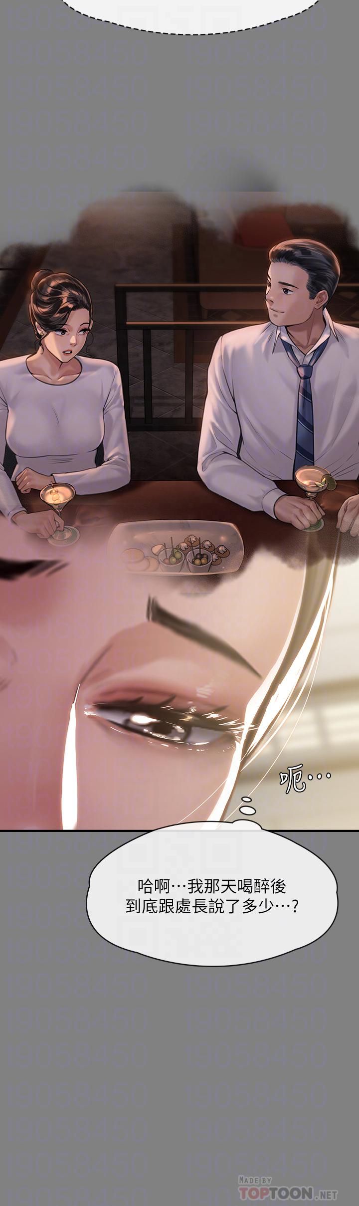 傀儡第246话-妳走掉俊彪的手就会被砍!