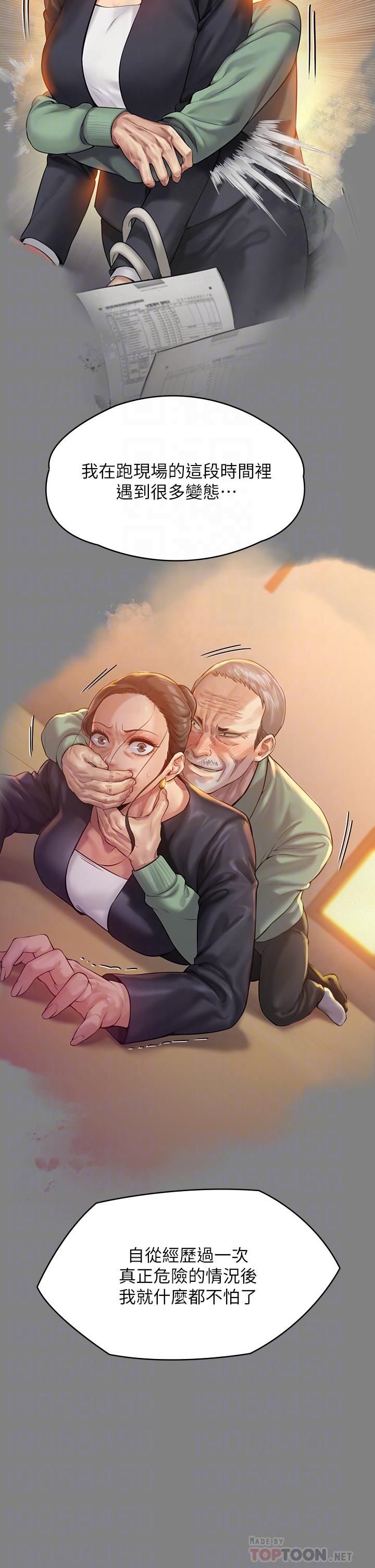 傀儡第246話-妳走掉俊彪的手就會被砍!