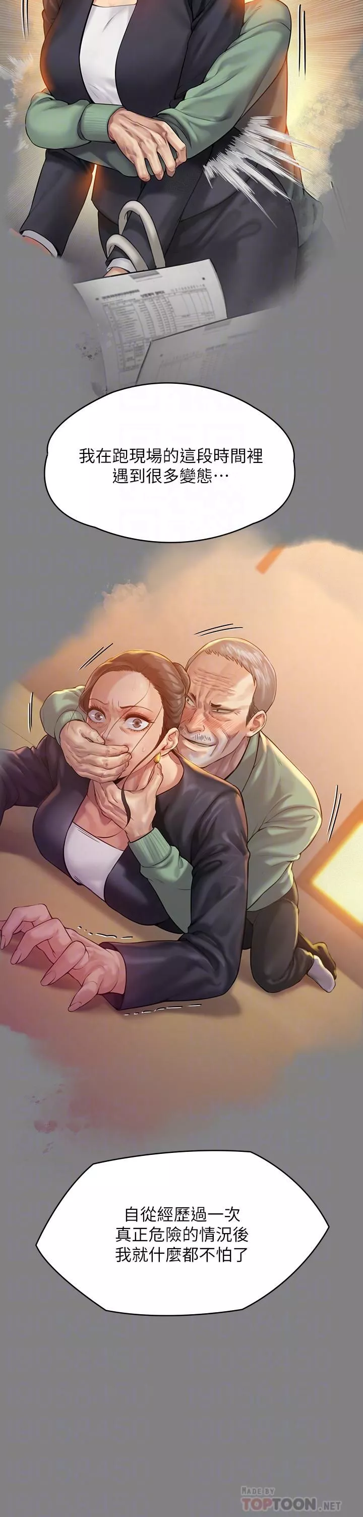 傀儡第246話-妳走掉俊彪的手就會被砍!
