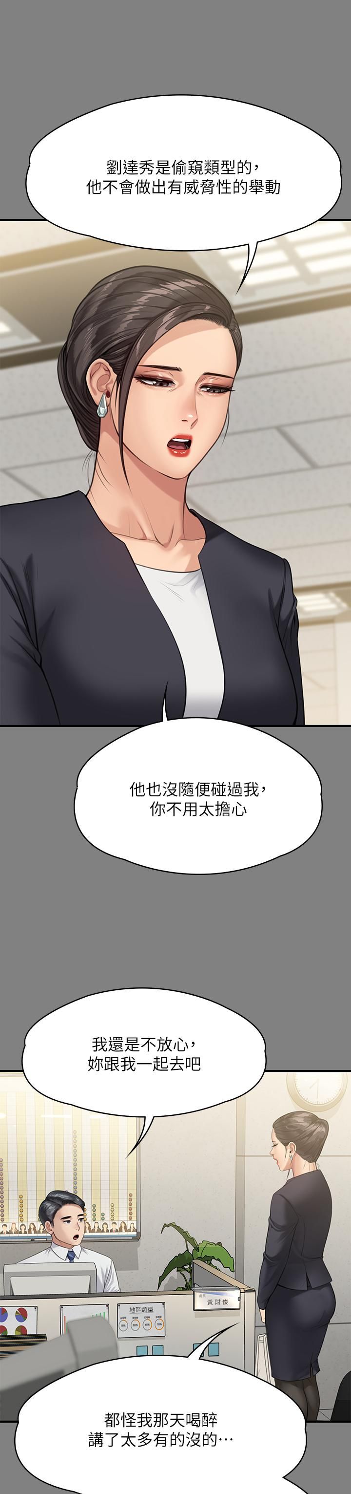 傀儡第246話-妳走掉俊彪的手就會被砍!