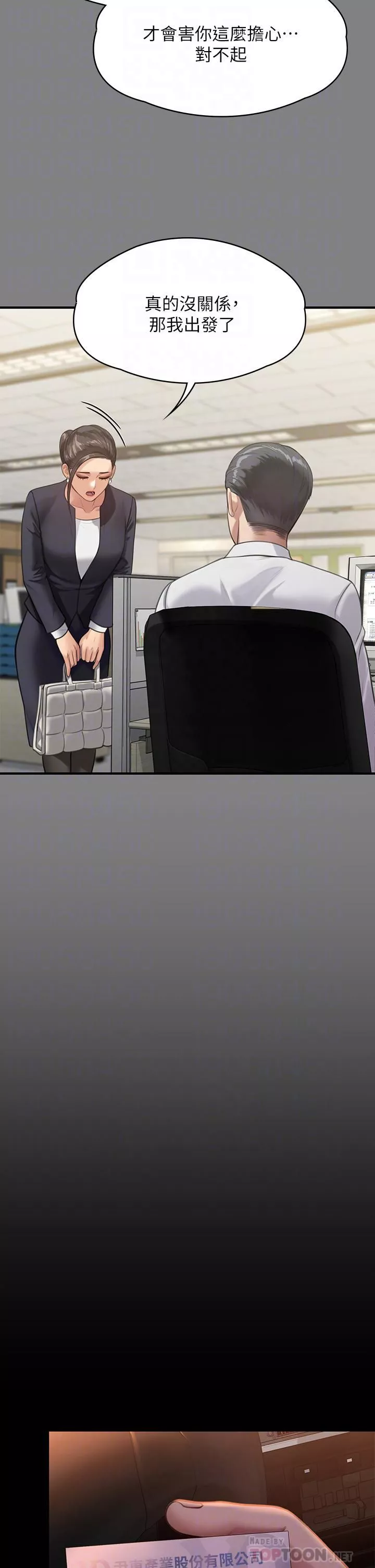 傀儡-第246话-妳走掉俊彪的手就会被砍! - 图片 14