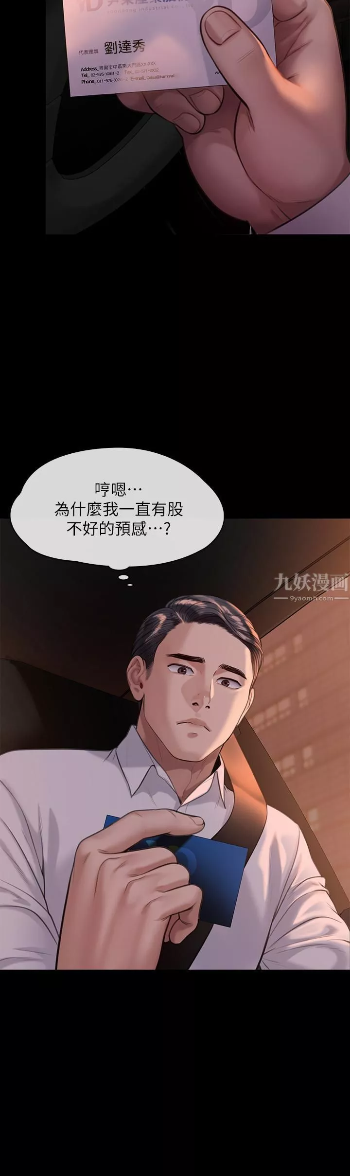 傀儡第246話-妳走掉俊彪的手就會被砍!