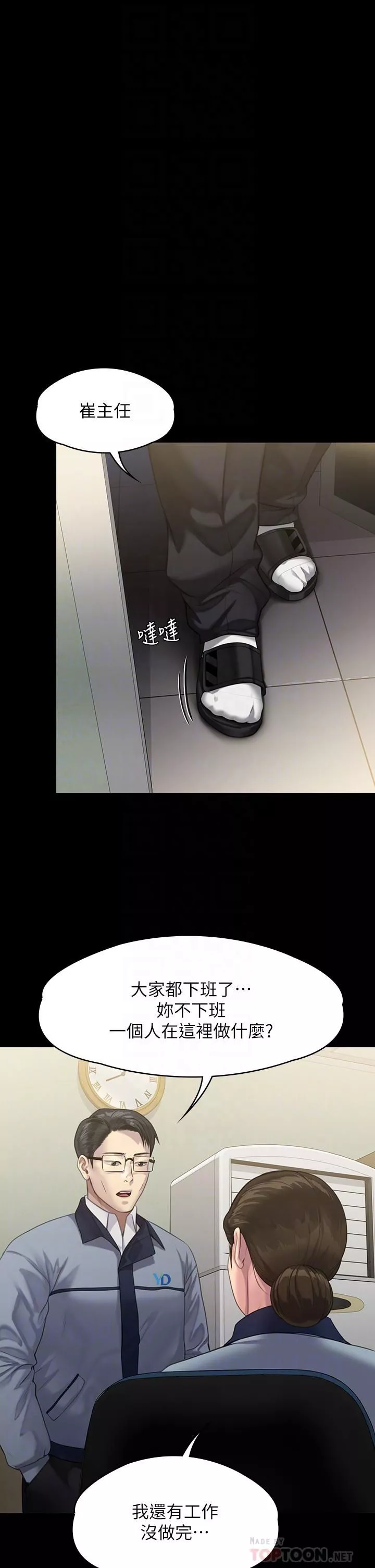 傀儡-第246话-妳走掉俊彪的手就会被砍! - 图片 16