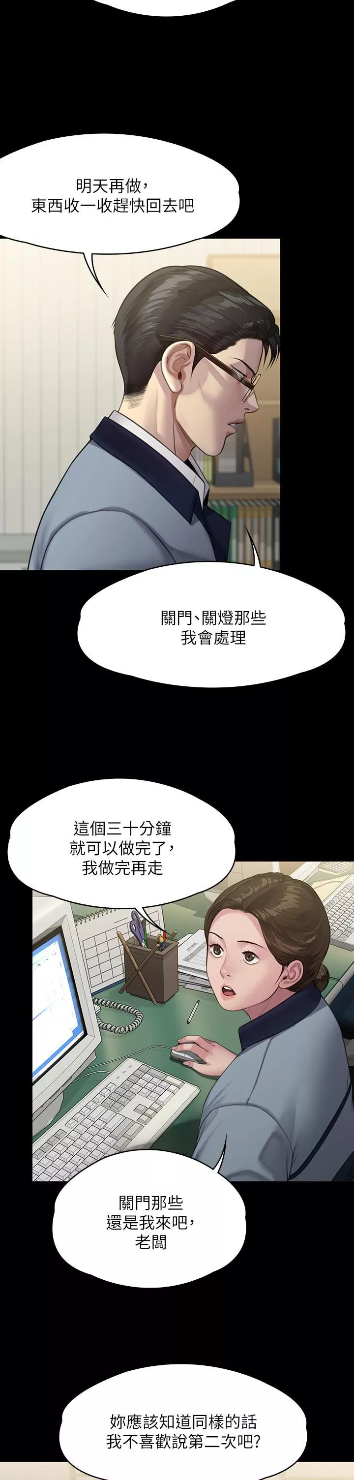 傀儡第246話-妳走掉俊彪的手就會被砍!