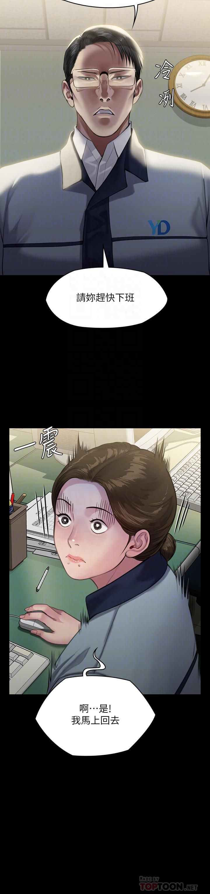 傀儡第246话-妳走掉俊彪的手就会被砍!