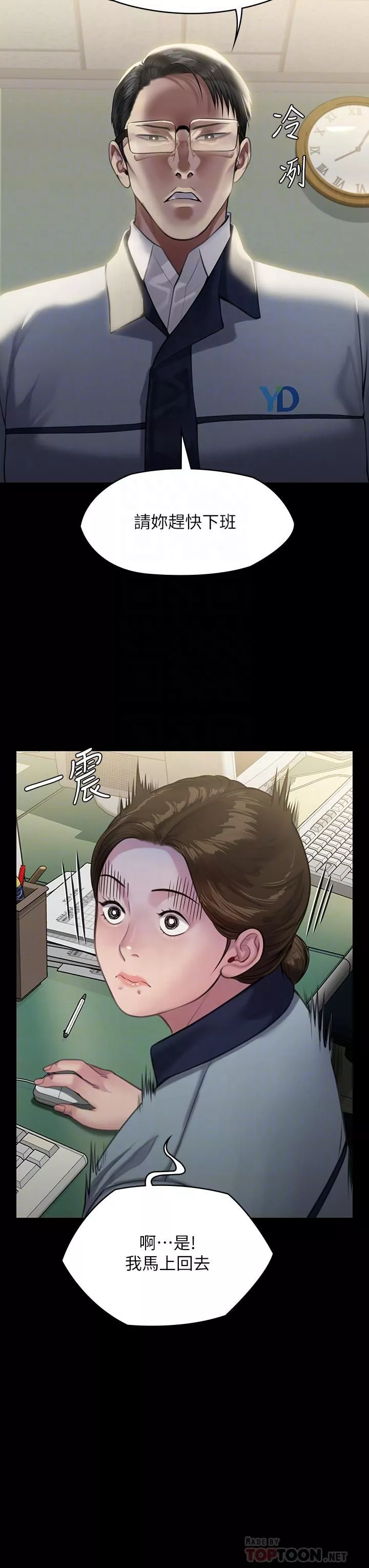傀儡-第246话-妳走掉俊彪的手就会被砍! - 图片 18