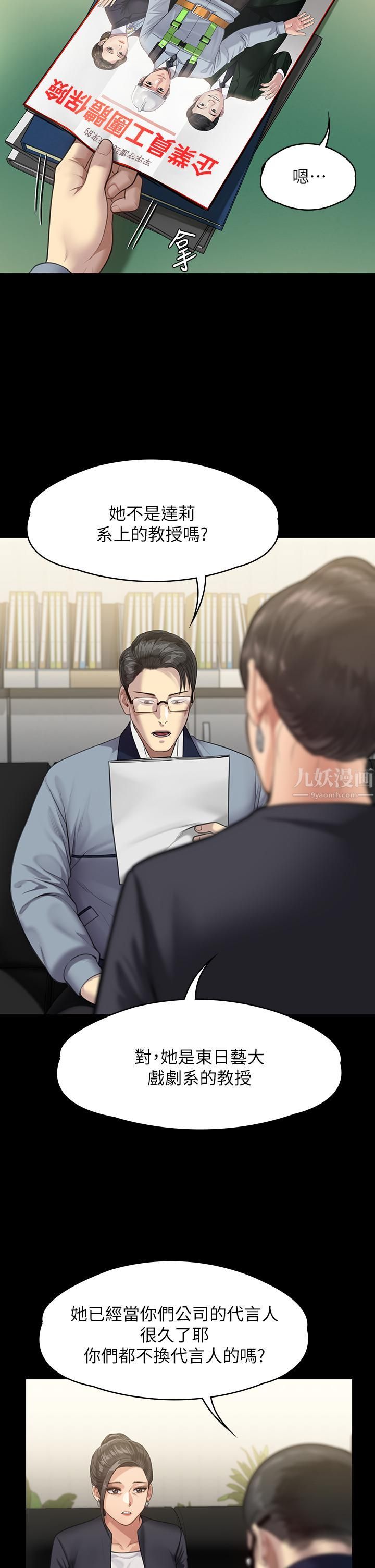 傀儡第246话-妳走掉俊彪的手就会被砍!