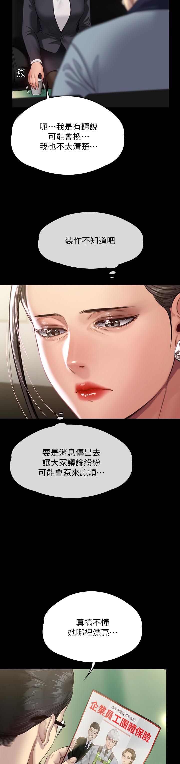 傀儡第246話-妳走掉俊彪的手就會被砍!