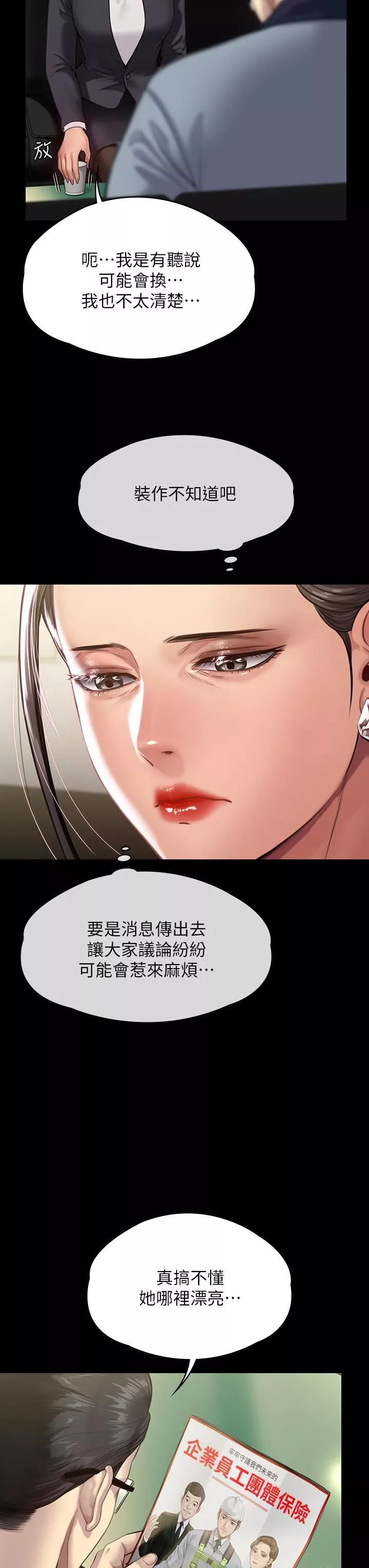 傀儡第246話-妳走掉俊彪的手就會被砍!