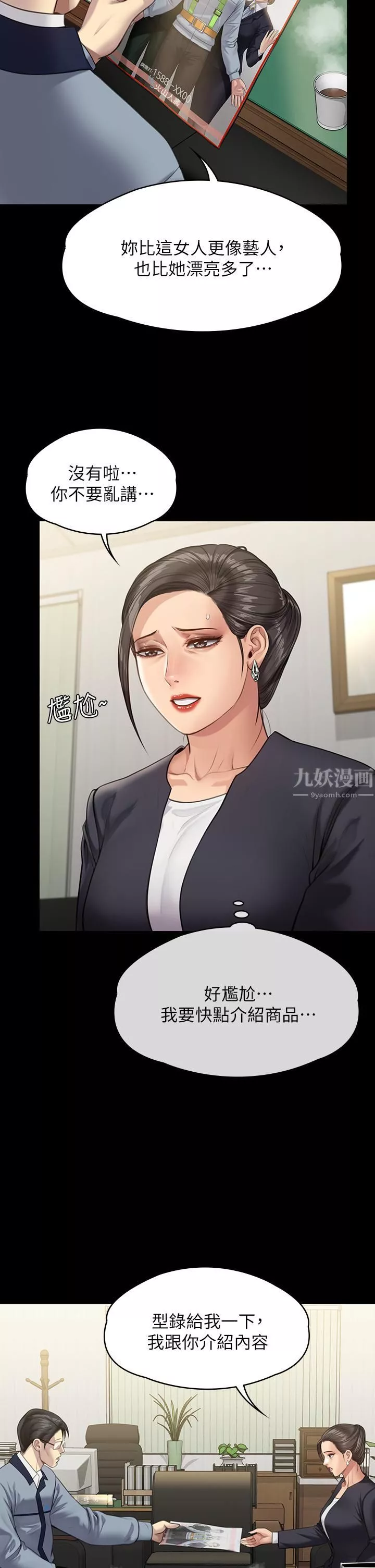 傀儡-第246话-妳走掉俊彪的手就会被砍! - 图片 24