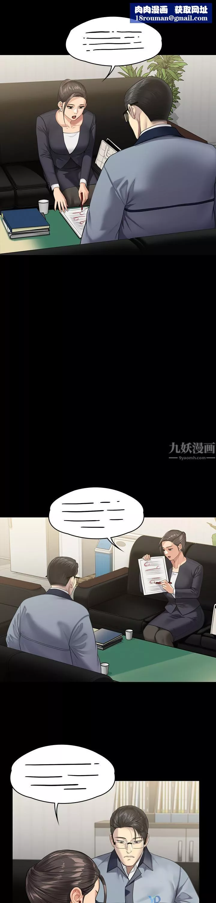 傀儡-第246话-妳走掉俊彪的手就会被砍! - 图片 26