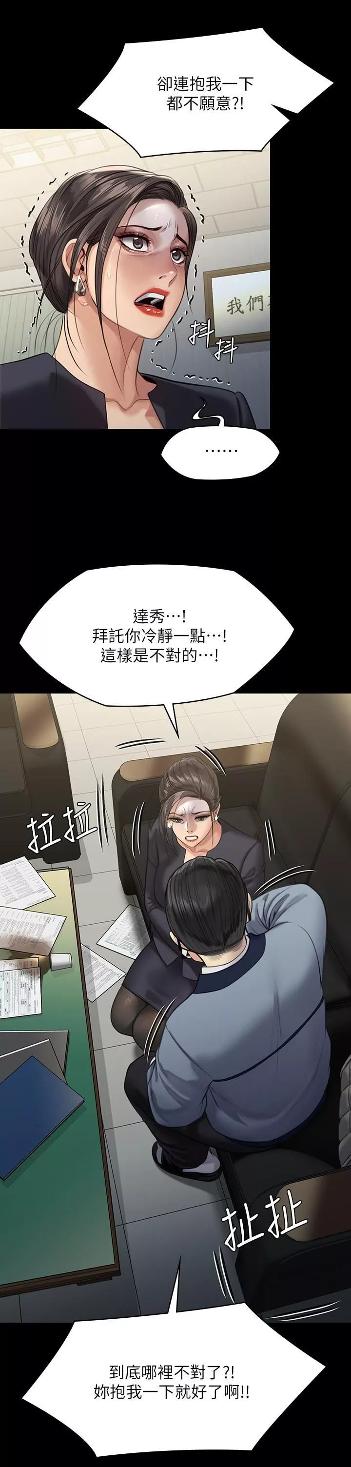 傀儡-第246话-妳走掉俊彪的手就会被砍! - 图片 40