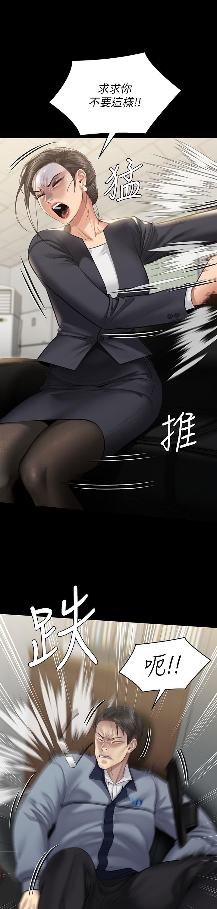 傀儡第246話-妳走掉俊彪的手就會被砍!