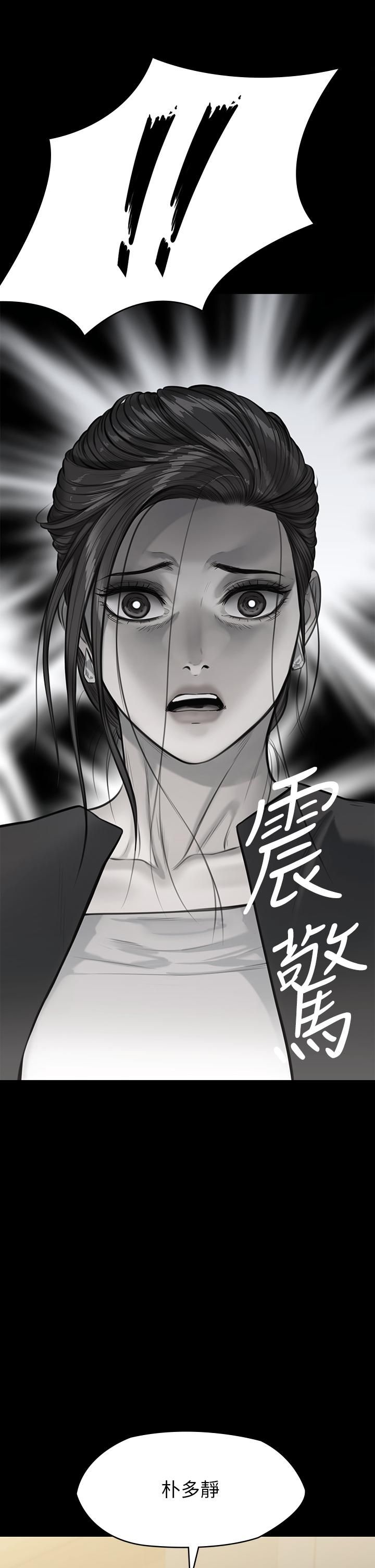 傀儡第246話-妳走掉俊彪的手就會被砍!