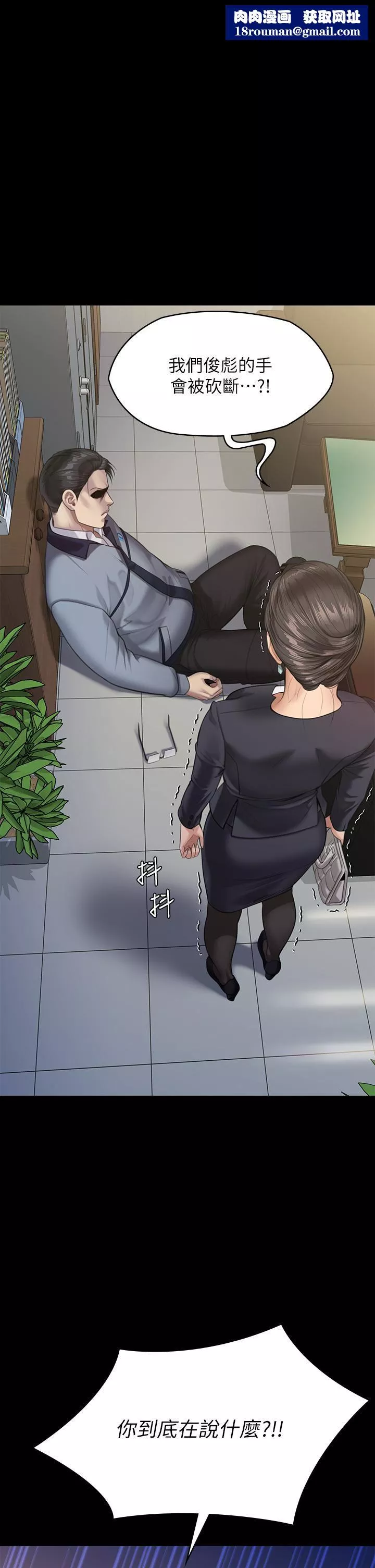 傀儡-第247话-善英姐…我好感动! - 图片 1