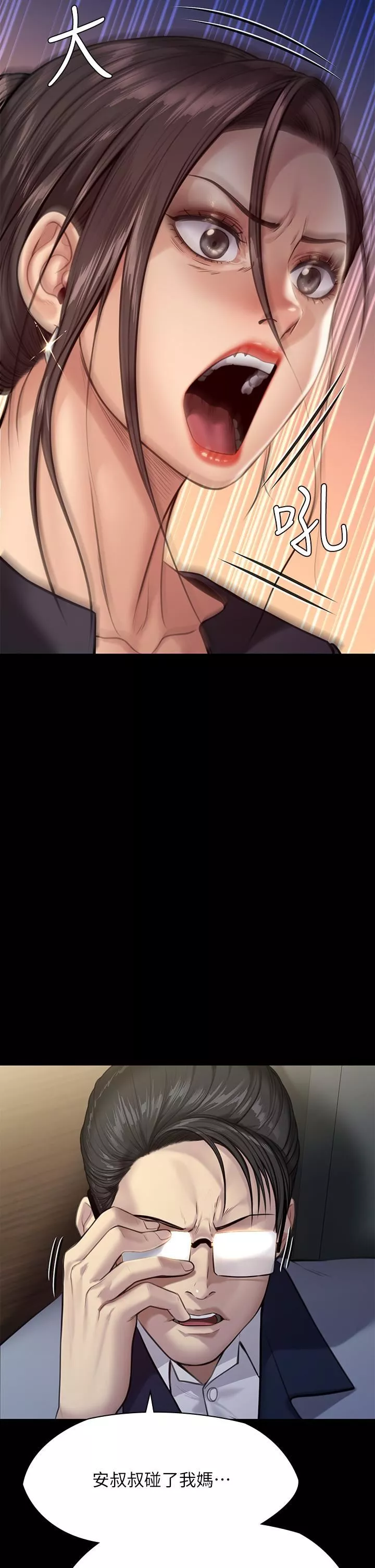 傀儡-第247话-善英姐…我好感动! - 图片 2