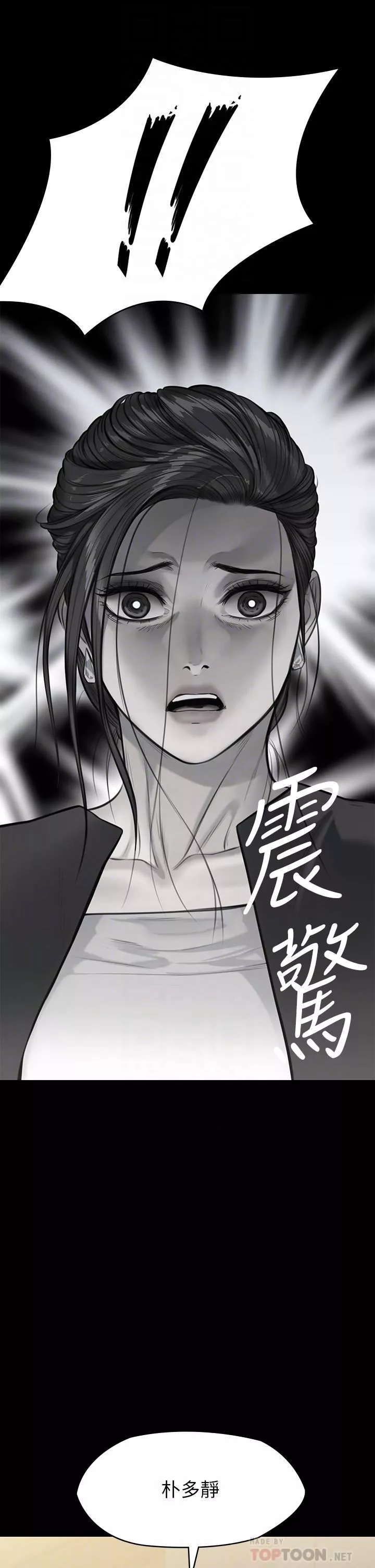 傀儡-第247话-善英姐…我好感动! - 图片 4