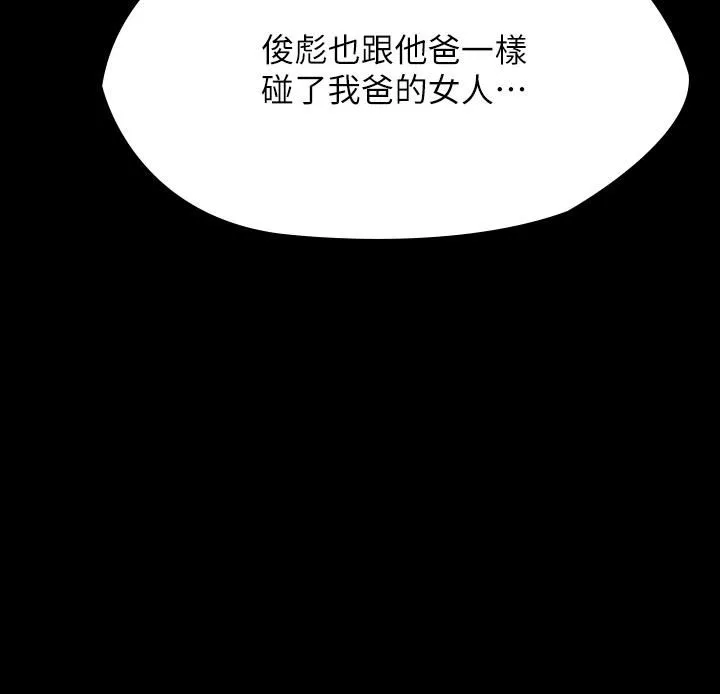 傀儡-第247话-善英姐…我好感动! - 图片 3