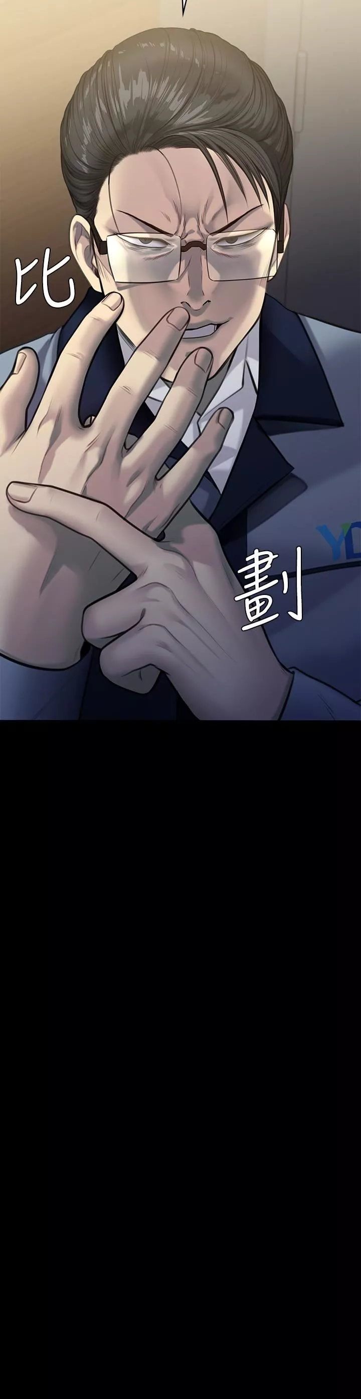 傀儡第247話-善英姐…我好感動!