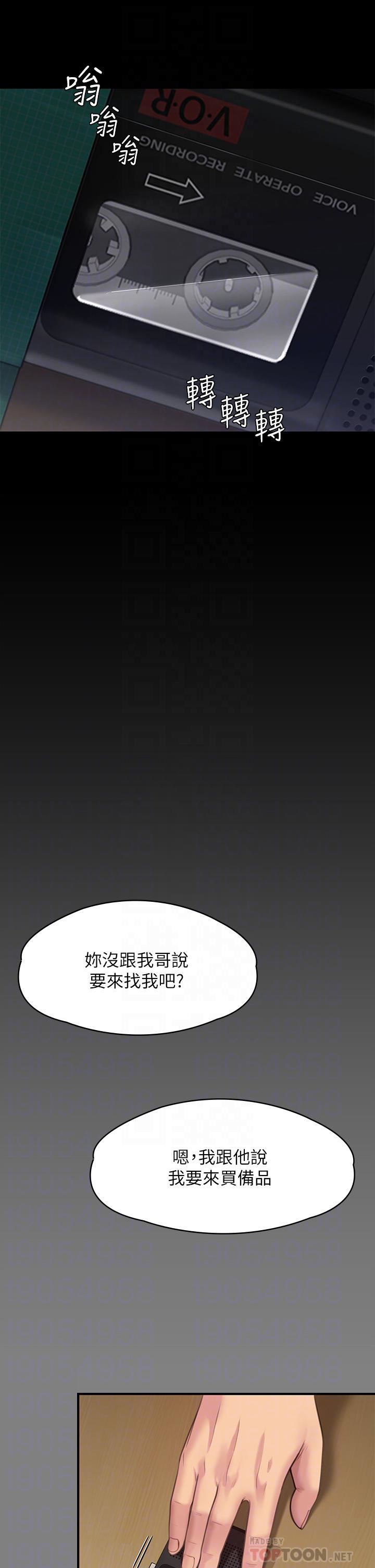 傀儡第247话-善英姐…我好感动!