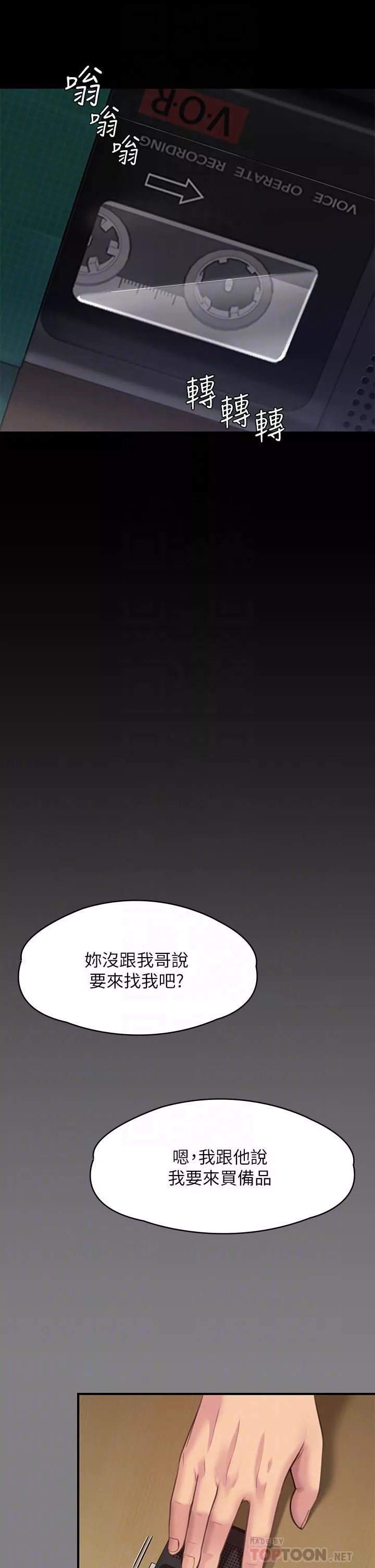 傀儡第247話-善英姐…我好感動!