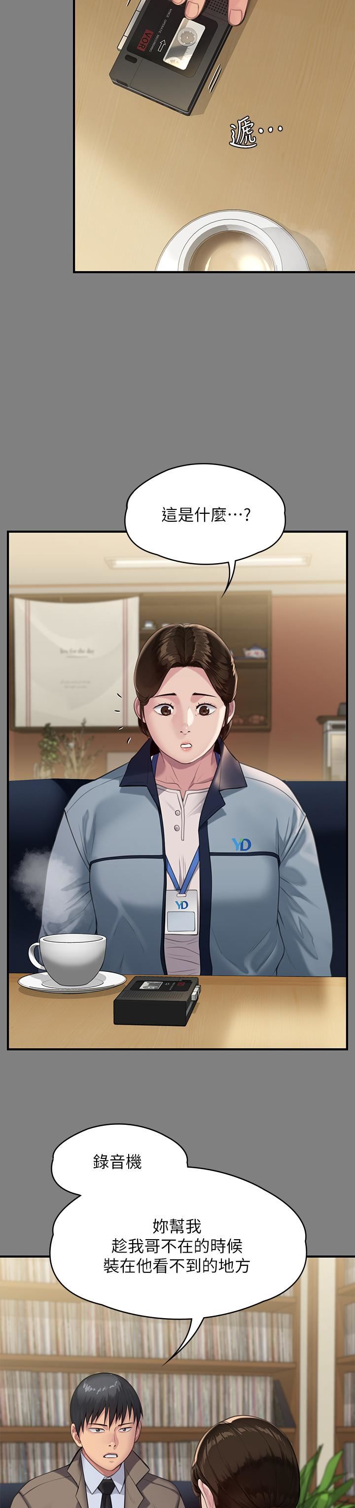 傀儡第247話-善英姐…我好感動!