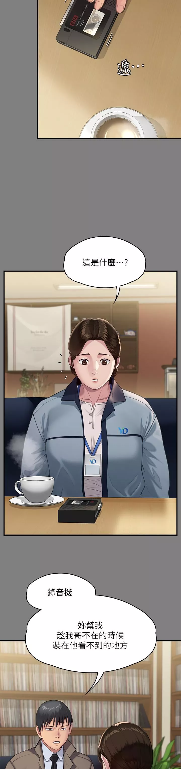 傀儡第247話-善英姐…我好感動!