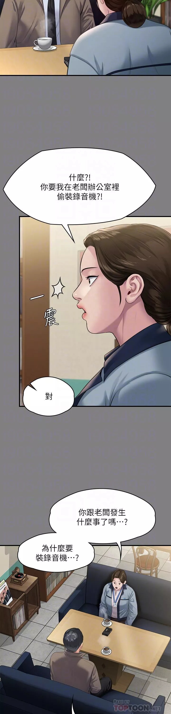 傀儡-第247话-善英姐…我好感动! - 图片 10