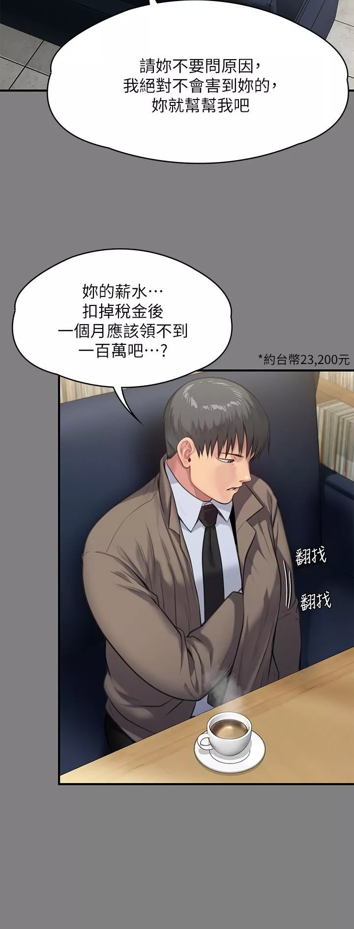 傀儡-第247话-善英姐…我好感动! - 图片 11