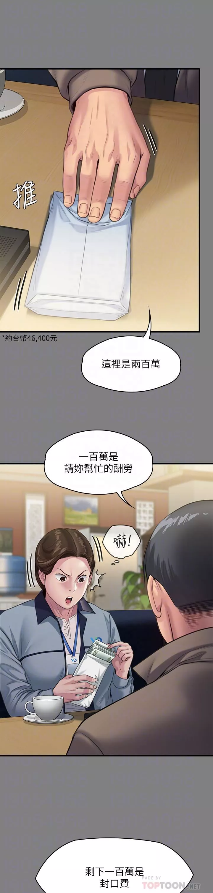 傀儡-第247话-善英姐…我好感动! - 图片 12