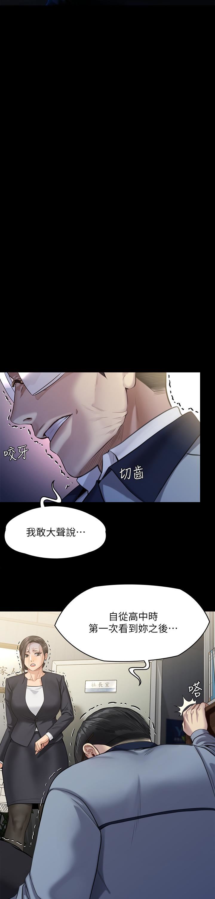 傀儡第247話-善英姐…我好感動!