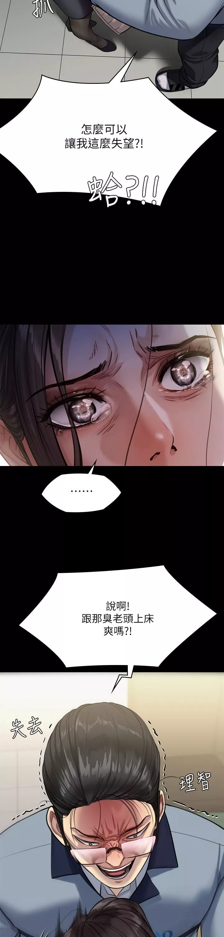 傀儡第247話-善英姐…我好感動!