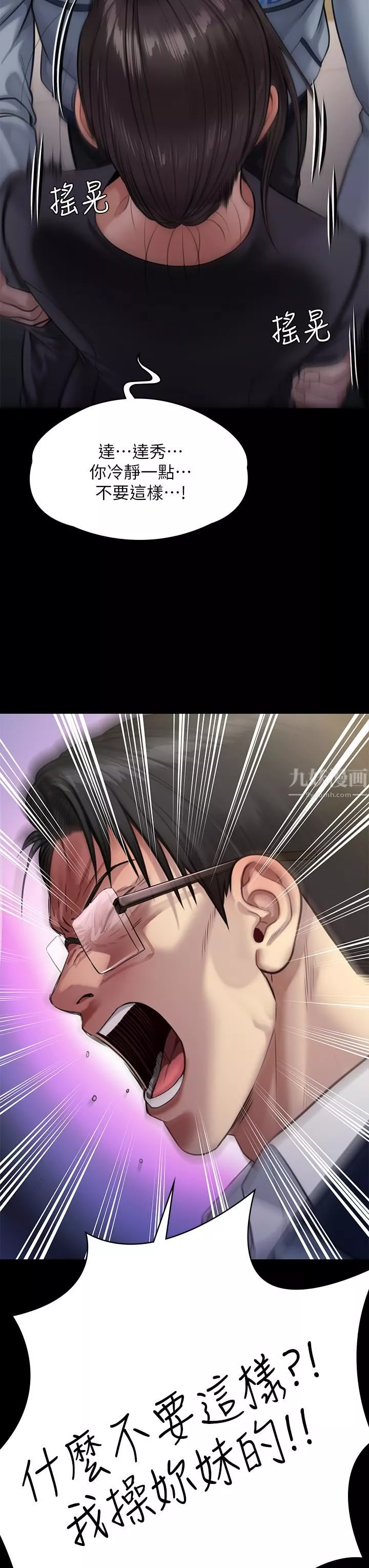 傀儡第247話-善英姐…我好感動!