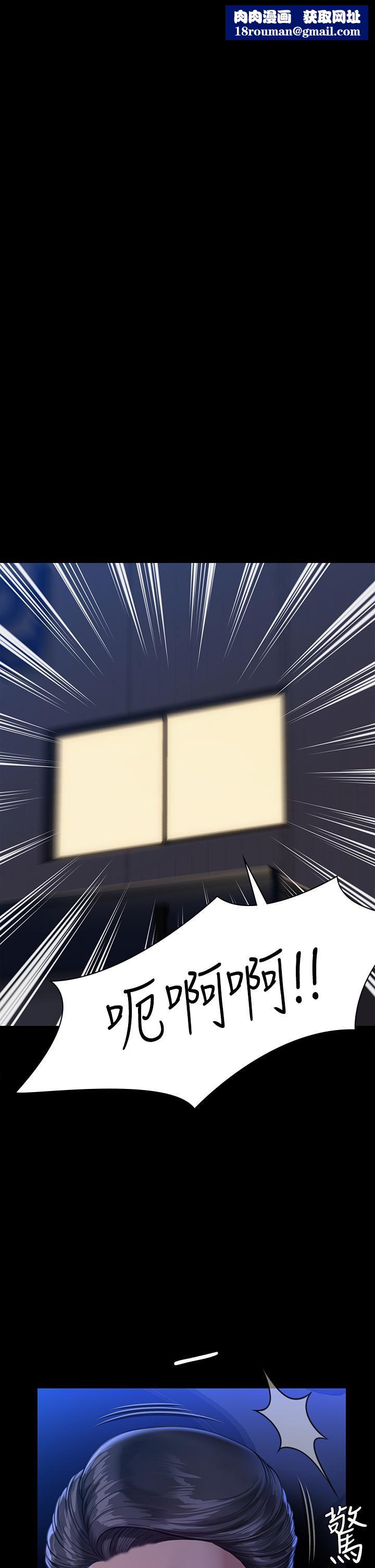 傀儡第247话-善英姐…我好感动!