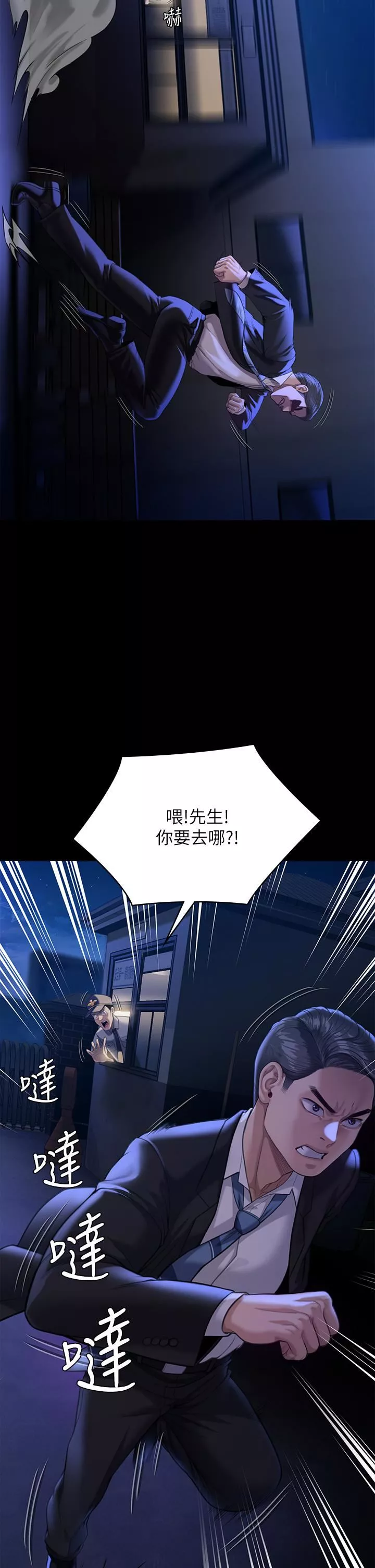 傀儡-第247话-善英姐…我好感动! - 图片 35