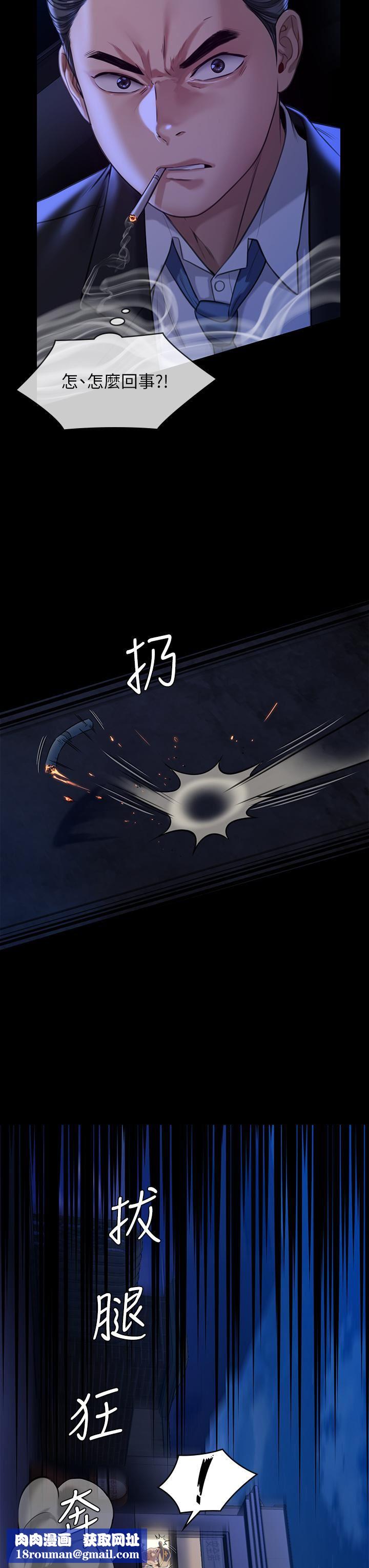 傀儡第247话-善英姐…我好感动!