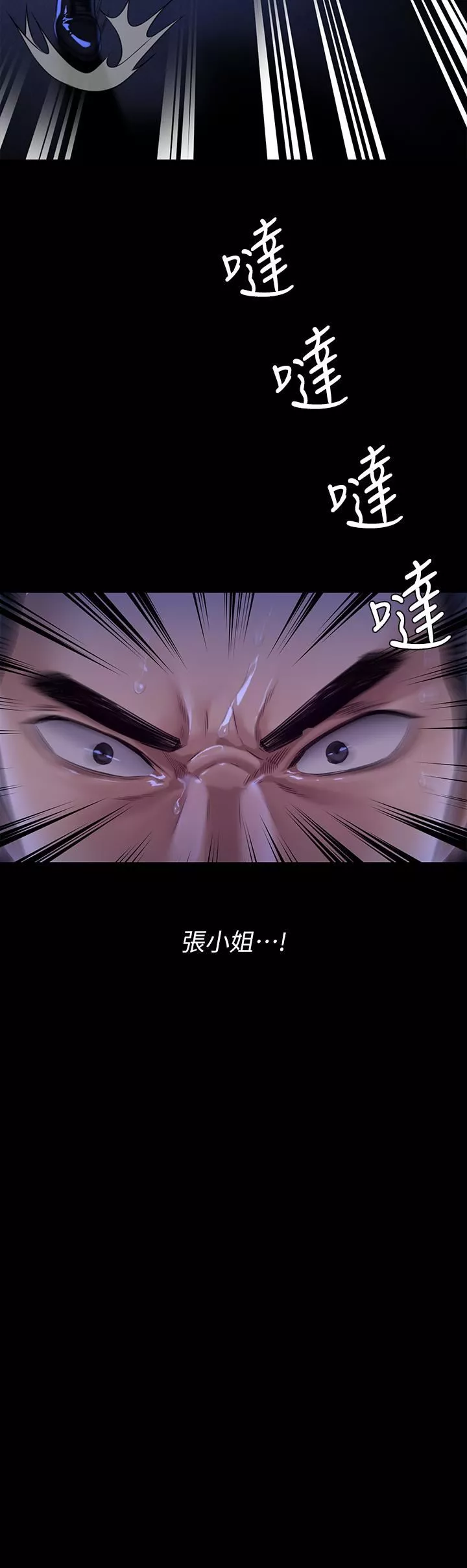 傀儡-第247话-善英姐…我好感动! - 图片 36