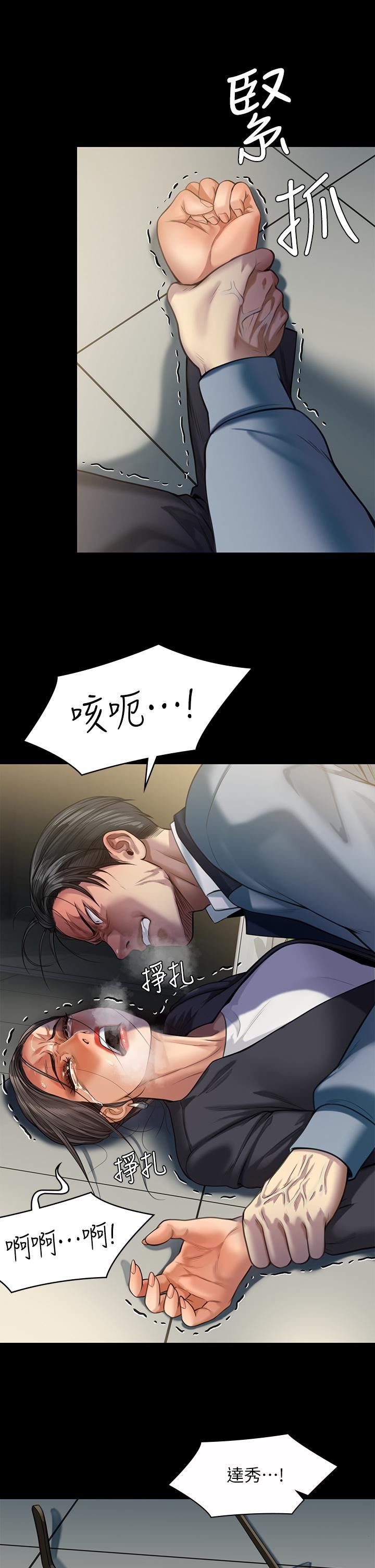 傀儡第247话-善英姐…我好感动!