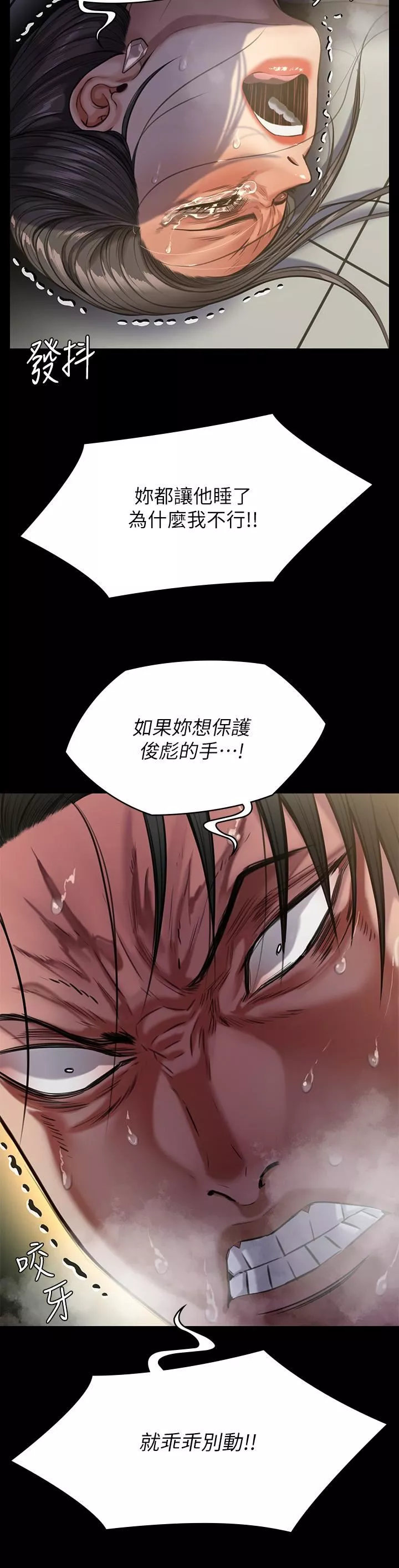 傀儡第247話-善英姐…我好感動!