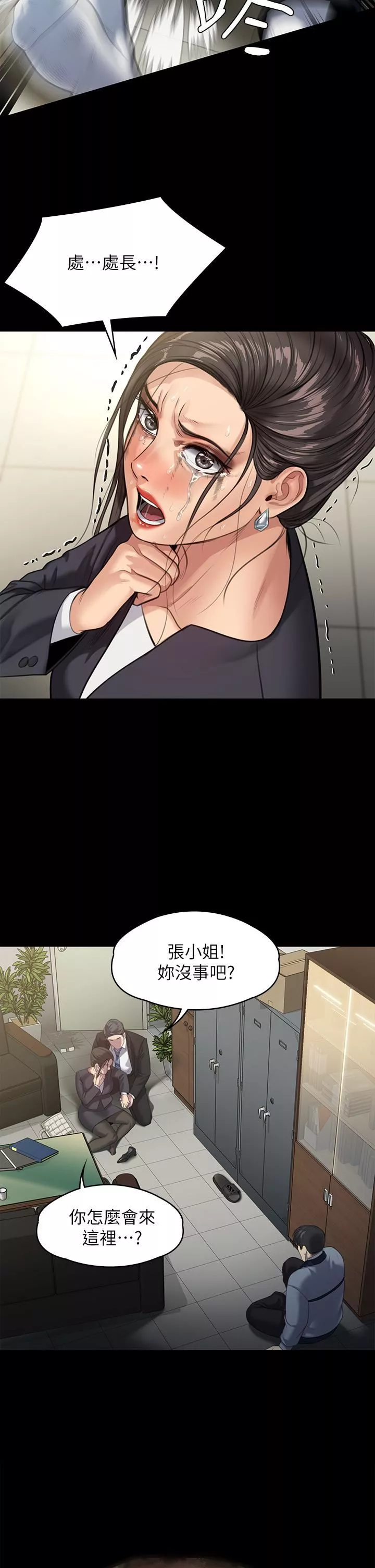 傀儡-第247话-善英姐…我好感动! - 图片 48
