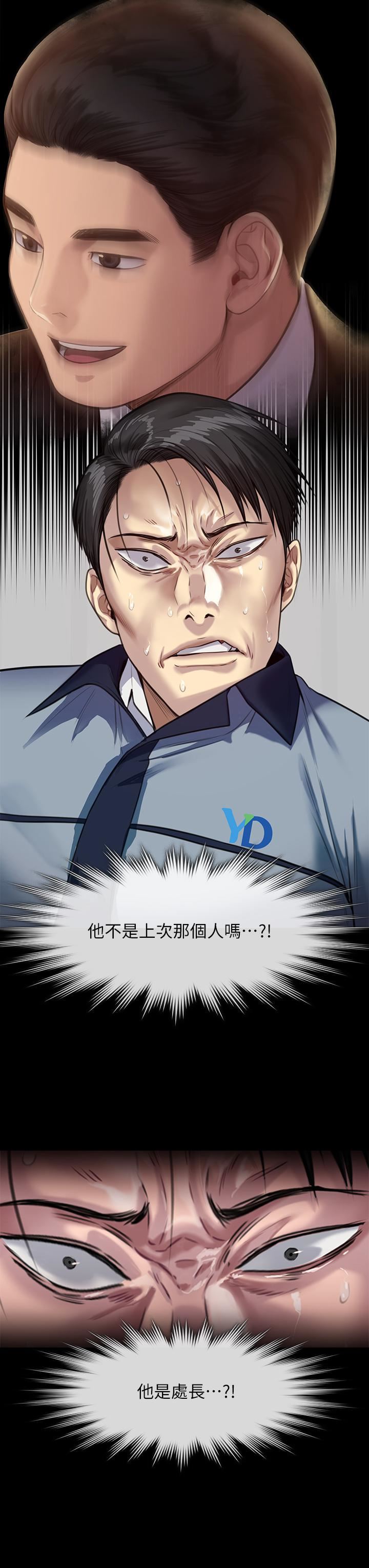 傀儡第247话-善英姐…我好感动!