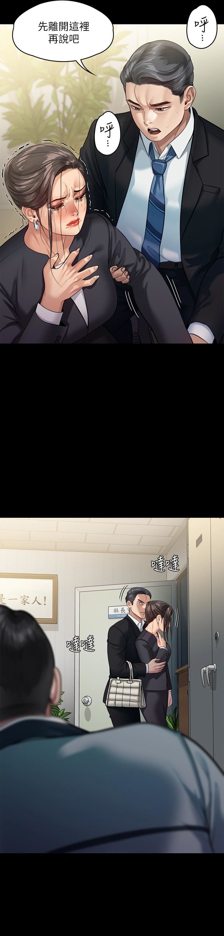 傀儡第247話-善英姐…我好感動!