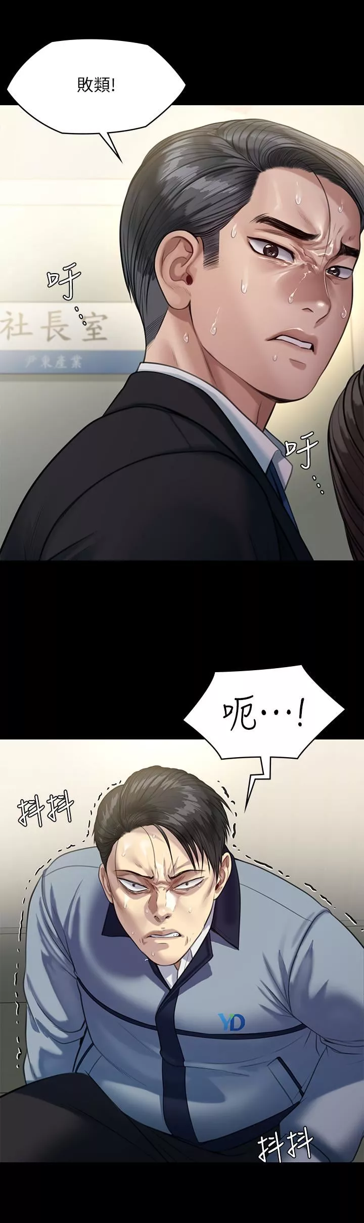 傀儡-第247话-善英姐…我好感动! - 图片 51